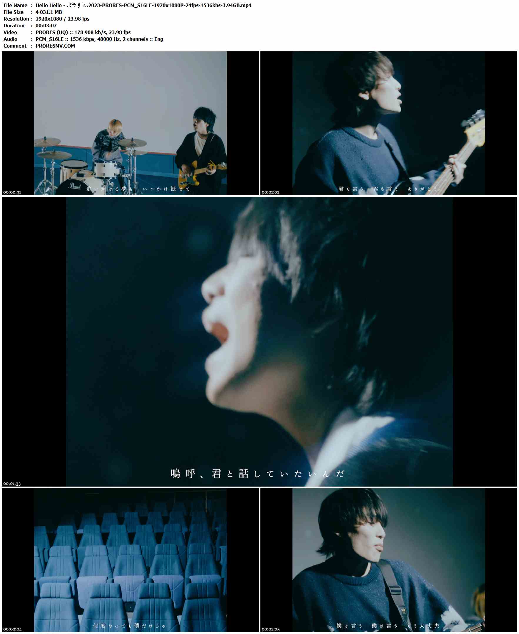 Hello Hello - ポラリス.2023-PRORES-PCM_S16LE-1920x1080P-24fps-1536kbs-3.94GB官方MV_高清MV